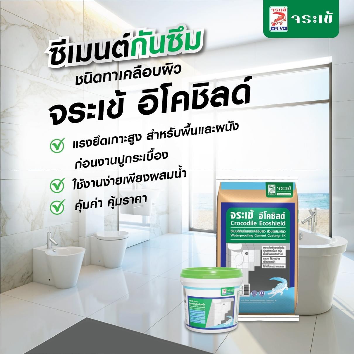Chống Thấm cá sấu Crocodile Eco Shield