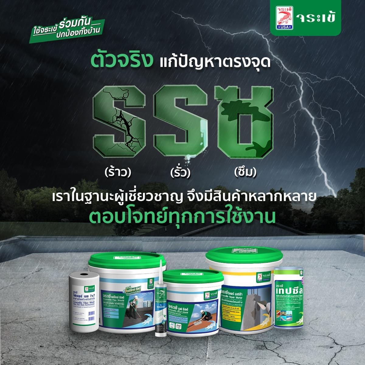 Vật Liệu Chống Thấm Mái Crocodile Roof Shield